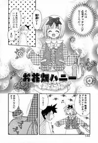 [Konata Hyuura] Pink Hoppeta