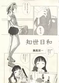 [Anthology] Bishoujo Shoukougun 2000 Manga-Anime Hen 2 (Various)