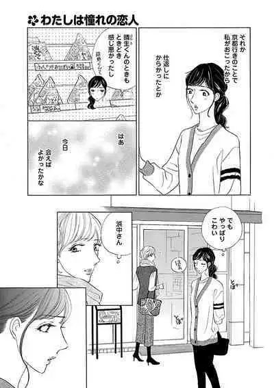 Renai LoveMax 2023-02