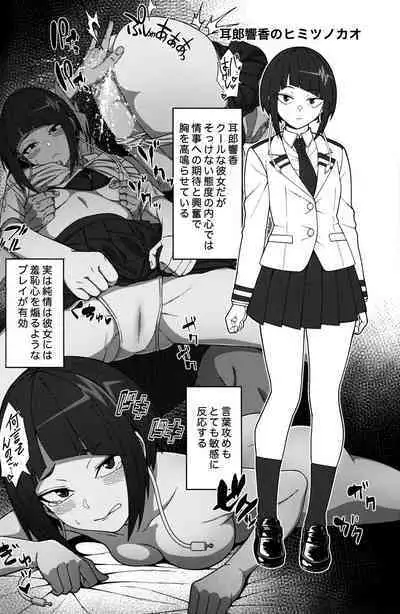 Himitsu no Kao