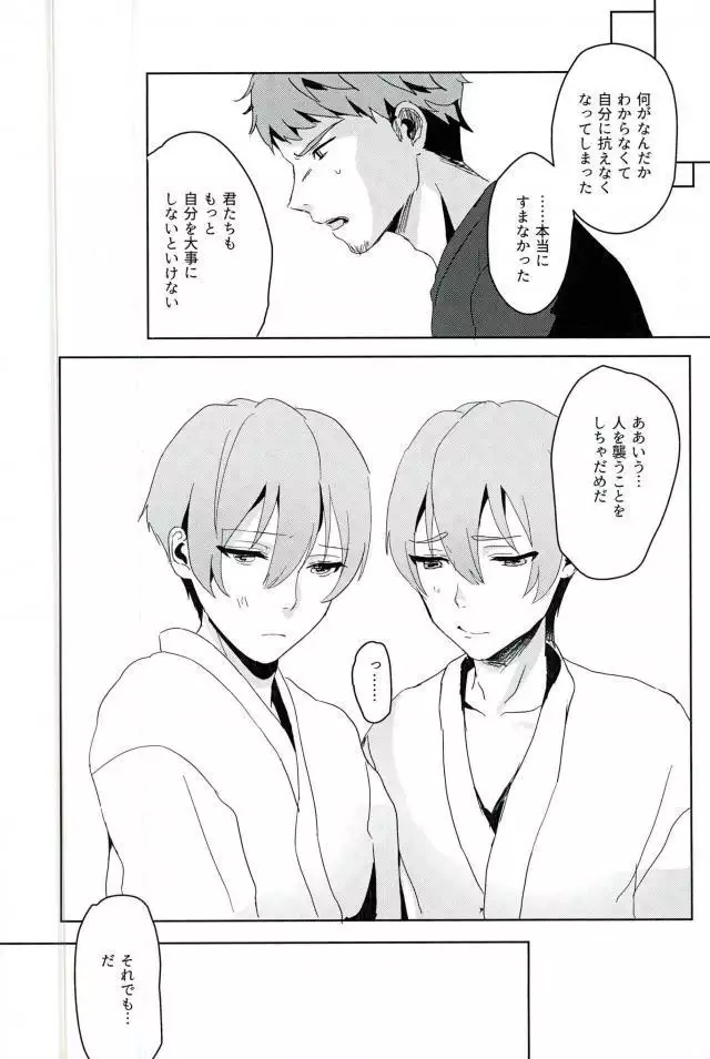 Ichinen Mattete