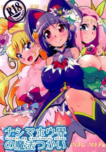 Mahou Fuzoku Deli heal Magica