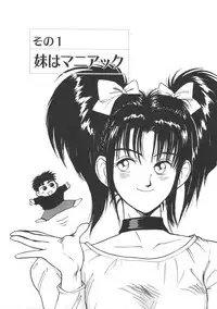 [Miyaji Kaneyuki] Imouto wa Maniac