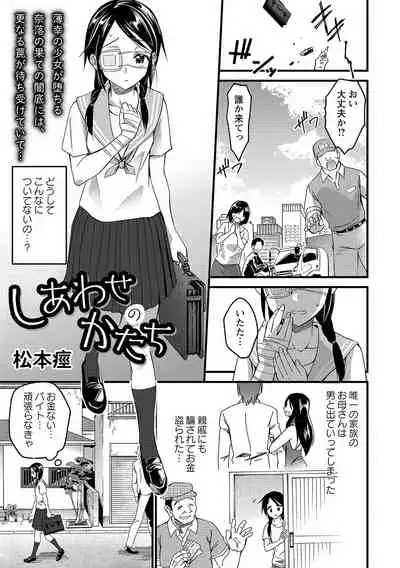 COMIC Masyo 2021-10