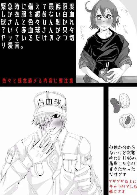 IHataraku saibō nurui R 18-da manga (hataraku saibou]