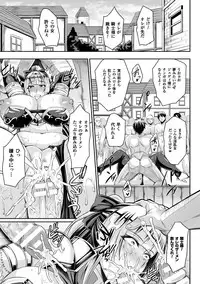 [Nishida Megane] Haiboku no Bigaku [Digital]