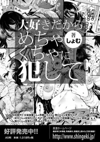 COMIC Shingeki 2019-07