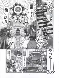 (C85) [Gambler Club (Kousaka Jun)] Doki Doki! Punicure III (Doki Doki! Pretty Cure)