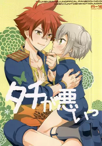 Yorokobi no Kuni Vol.34 futarihaYARICURE