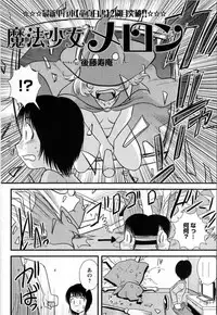 Comic Masyo 2008-11