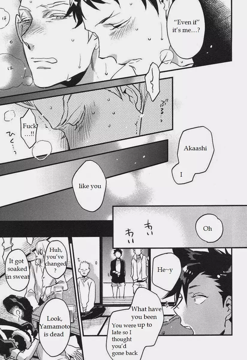Senpai no Iu Koto Nanode。