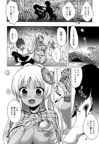 [urute] Sweet Wakan Days