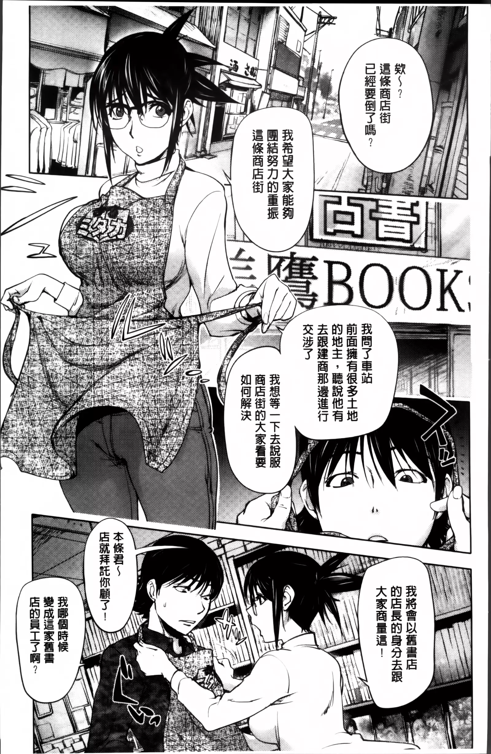 Yoridori Bitch