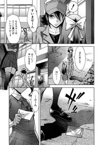 COMIC MUJIN 2012-08