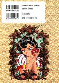 [Kondom] Hontou wa Eroi Otogibanashi