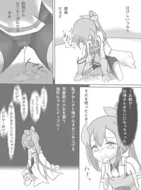 [Ika Client] Harabote Yuyuyu (Yuuki Yuuna wa Yuusha De Aru)