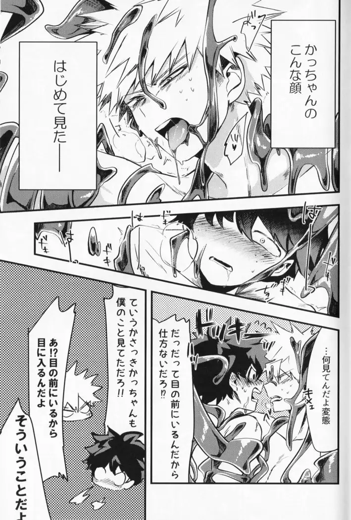 Chocolate xx osananajimi