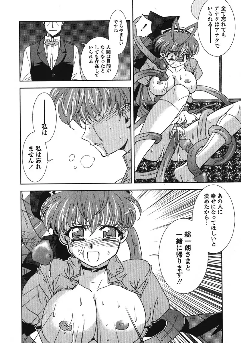 Made In Maid