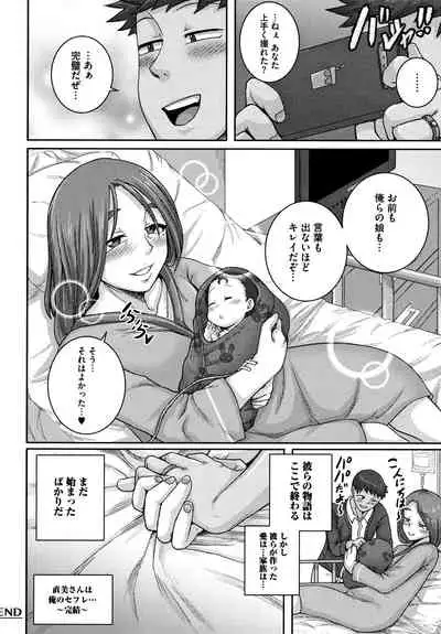 Naomi-san wa Ore no SeFrie