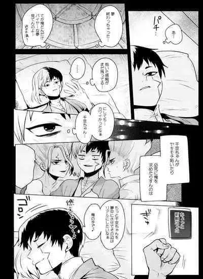 [ism (eGo) aport clone (Dr.STONE)