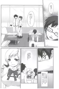 (C81) [Kaze no Gotoku! (Fubuki Poni, Fujutsushi)] Affection (Puella Magi Madoka Magika)
