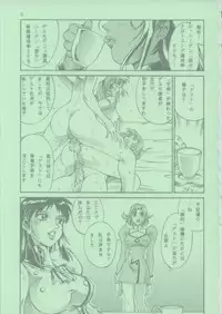 (C62) [ROAD DOG (Don Shigeru)] DENGEKI (Agent AIKa)