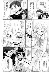 COMIC Masyo 2015-08