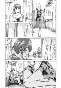 [MARUTA] Kanojo Zokusei -Kimi Zoku-