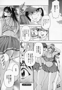 [Uetakano Oike] Tsuma Cheer