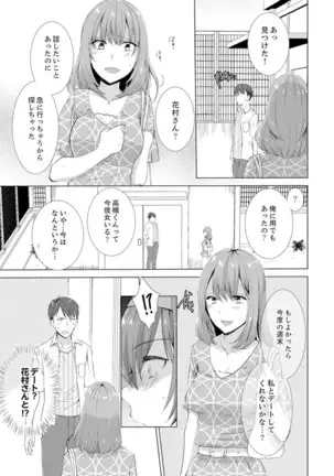 Totsuzen, Moto Kano ga Imouto ni!?~ Oya ni Kakurete Doukyo Ecchi ~