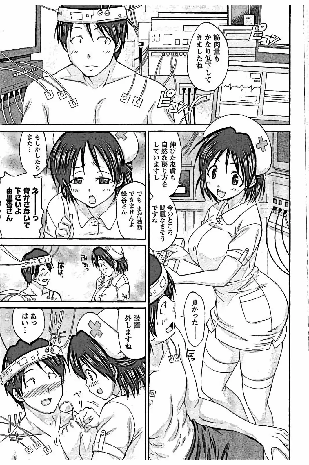 AV-jou to Mousou OL