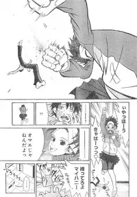 Young Champion Retsu Vol.01