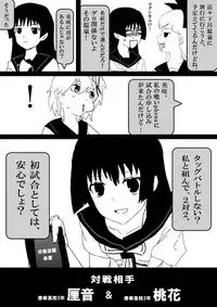 Food fighter Misaki