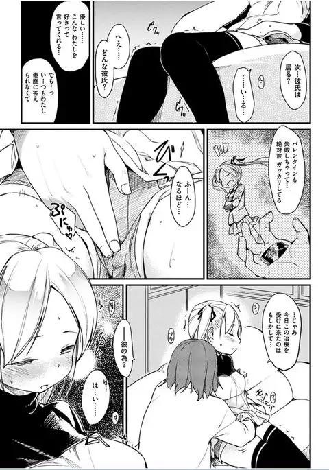 COMIC HANA-MAN 2016-06