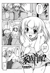 COMIC Momohime 2008-04