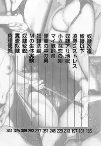 [Sanjou Tomomi] Injuu Shimai