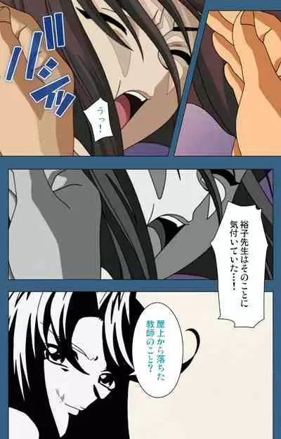 sei sai kanzenhan