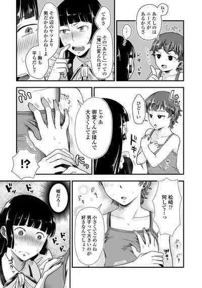 Futari Play