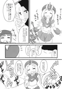 (C86) [BlueMage (Aoi Manabu)] Yoru mo Fullbokko da! (Robot Girls Z)