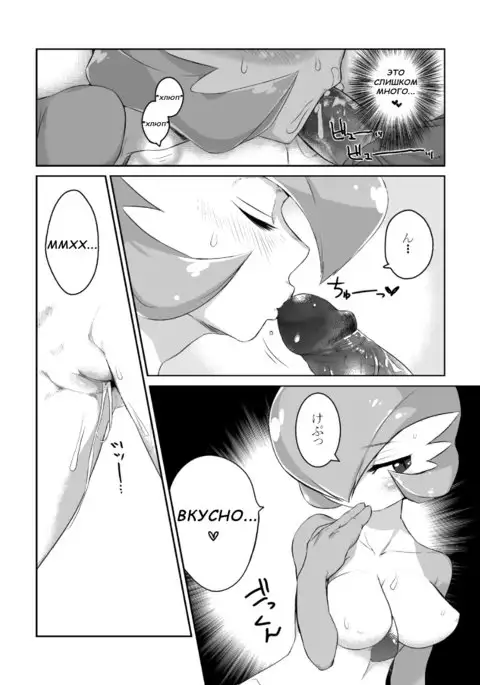 Trainer to Temochi Pokemon ga Love Hotel ni Tomatta Baai