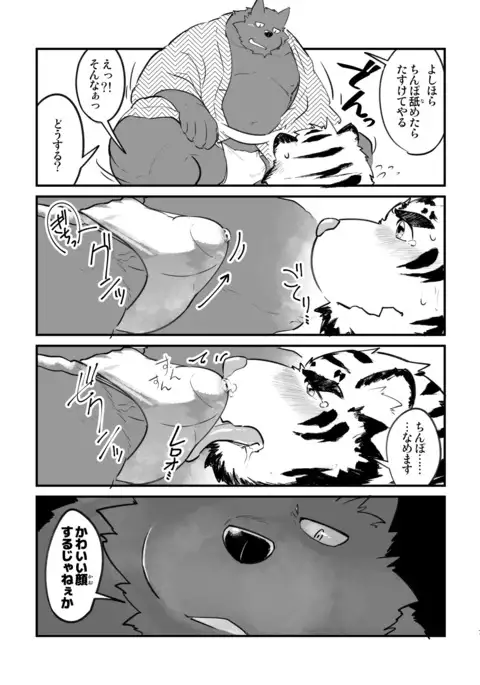 Ohiru kara Osake o Nonda Hi