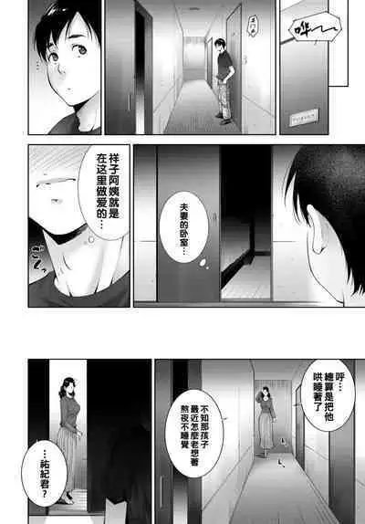 Haha no Honto, Onna no Honto - Mother's true, female's true