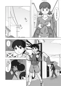 [UKI SYSTE] MAMAGUI vol.3