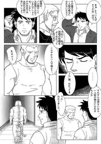 [Tsuboya] Jinzou Ajin Baru Zenpen