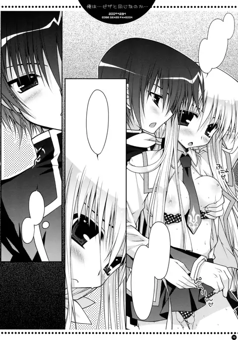 Ore wa...Pizza to Onaji na no ka...