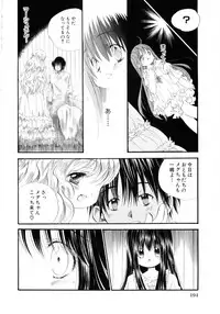 [Kamidera Chizu] Onnanoko wa Mayonaka ni
