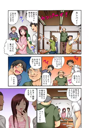 Muhou Sonraku no SEX Asobi ~ Zetsurin Sonchou ga Nando mo Okumade…