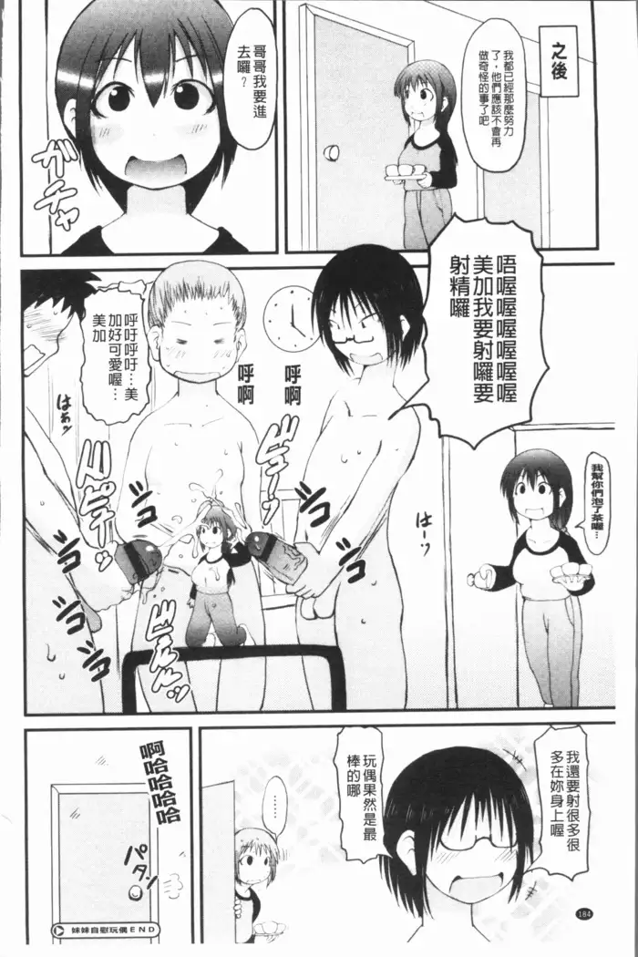 Bishoujo Party