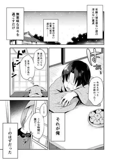 Kai Ochi Ecchi