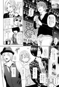 [Quzilax] Utaite no Ballad Ch. 1-4